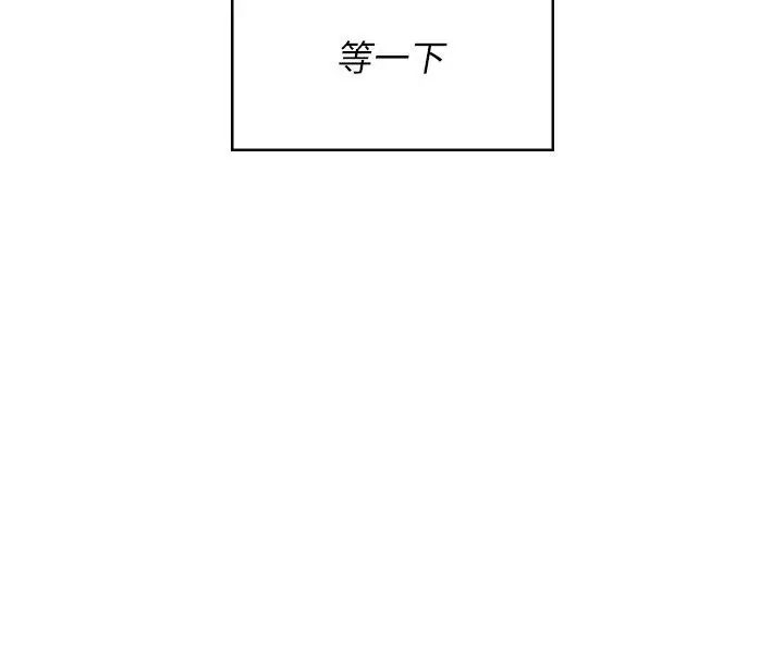 《飞机杯女神连线中》第60话图198