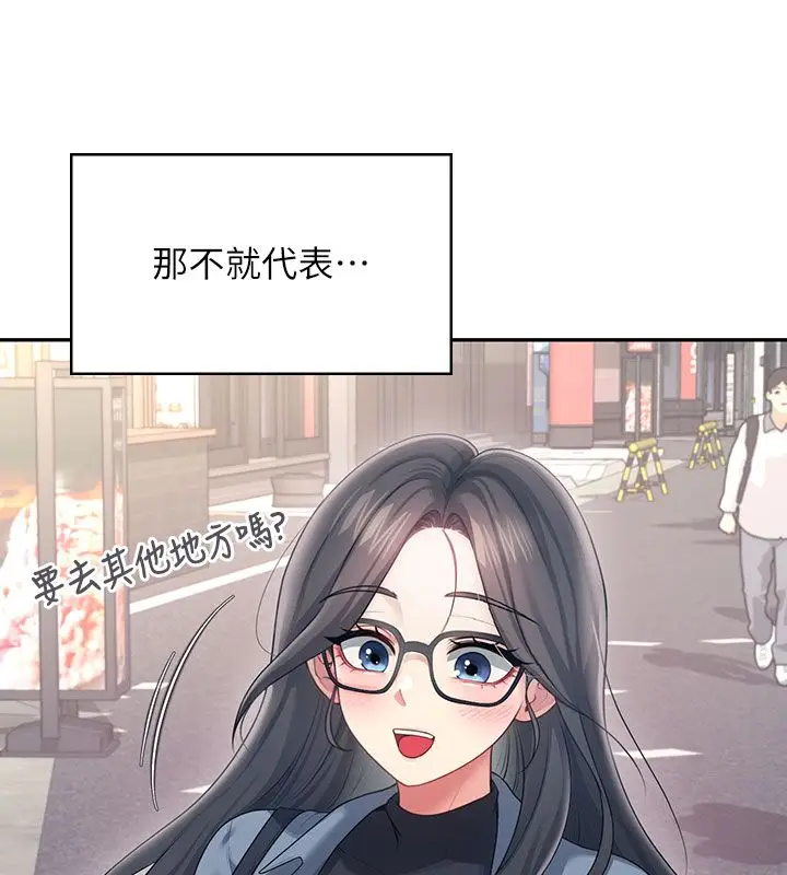 《飞机杯女神连线中》第60话图199