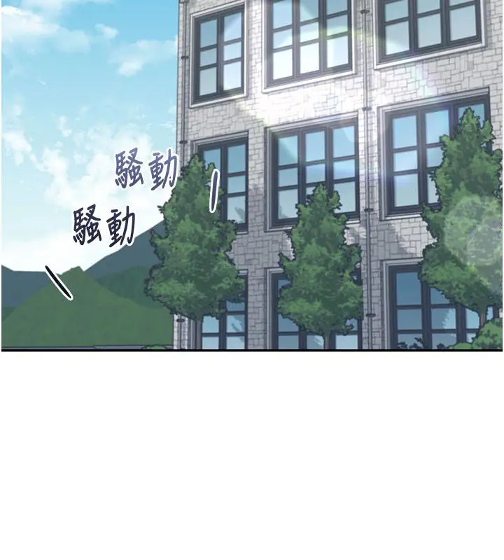 《飞机杯女神连线中》第60话图2