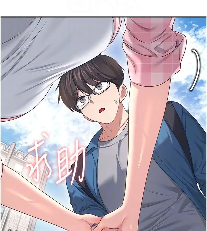 《飞机杯女神连线中》第60话图20