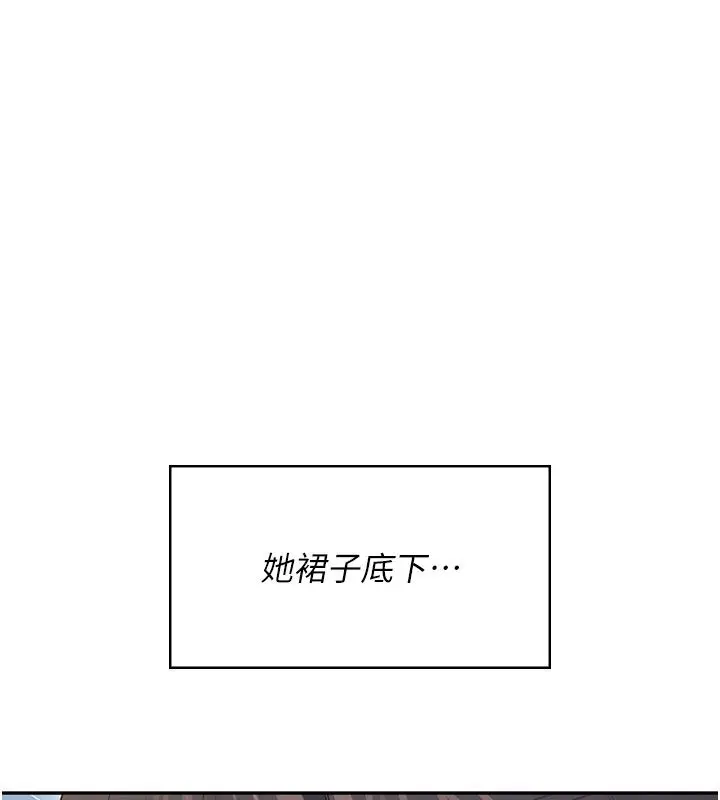 《飞机杯女神连线中》第60话图202