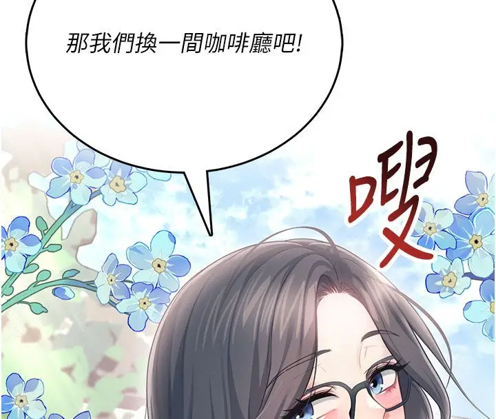 《飞机杯女神连线中》第60话图205