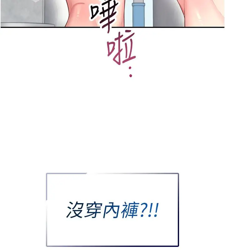 《飞机杯女神连线中》第60话图208