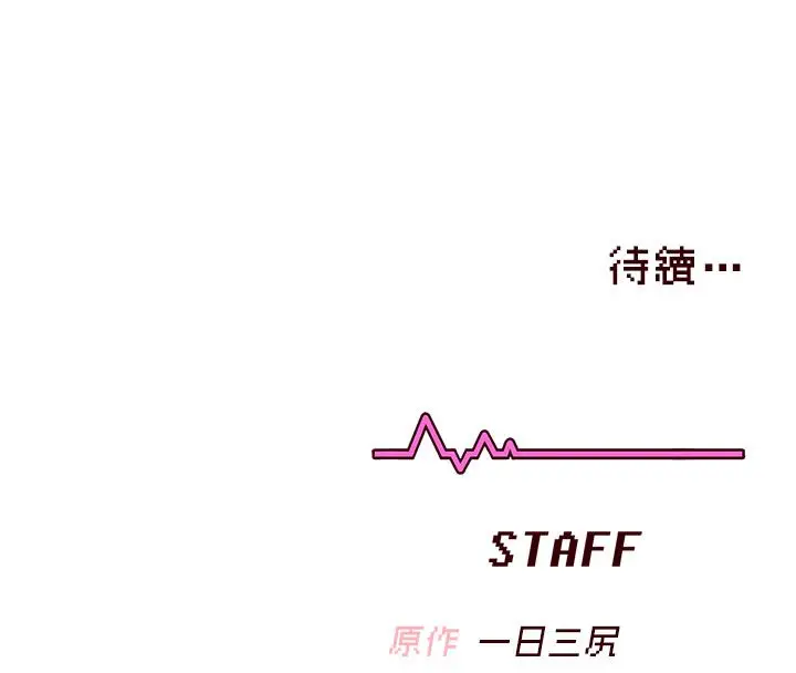 《飞机杯女神连线中》第60话图209