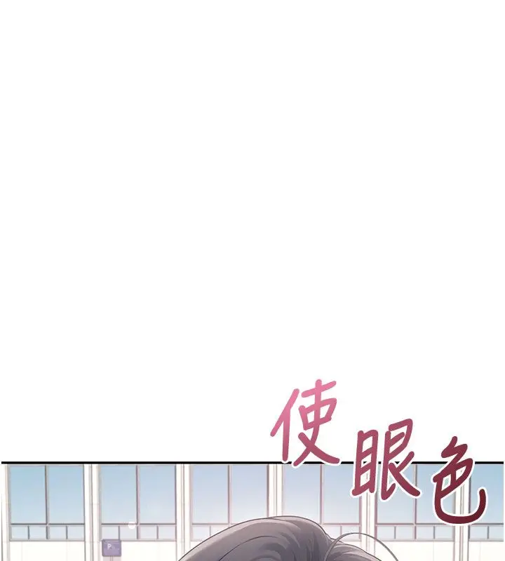 《飞机杯女神连线中》第60话图22