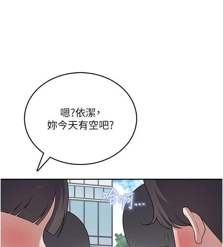 《飞机杯女神连线中》第60话图3