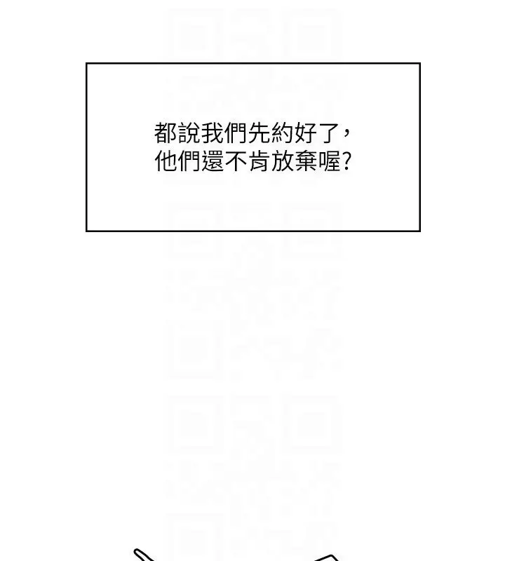 《飞机杯女神连线中》第60话图34