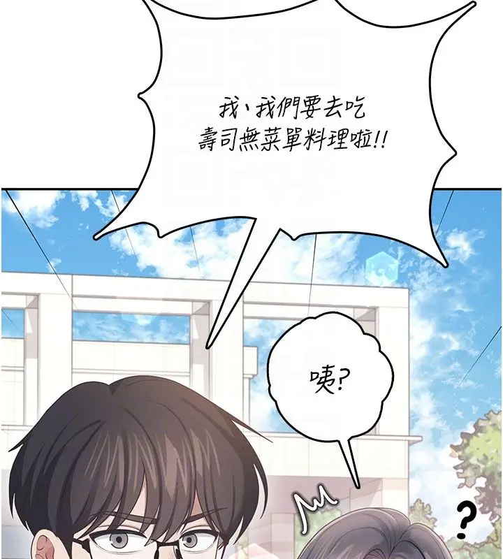 《飞机杯女神连线中》第60话图35