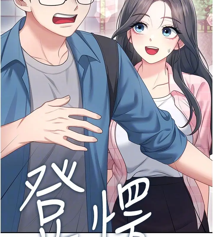 《飞机杯女神连线中》第60话图36