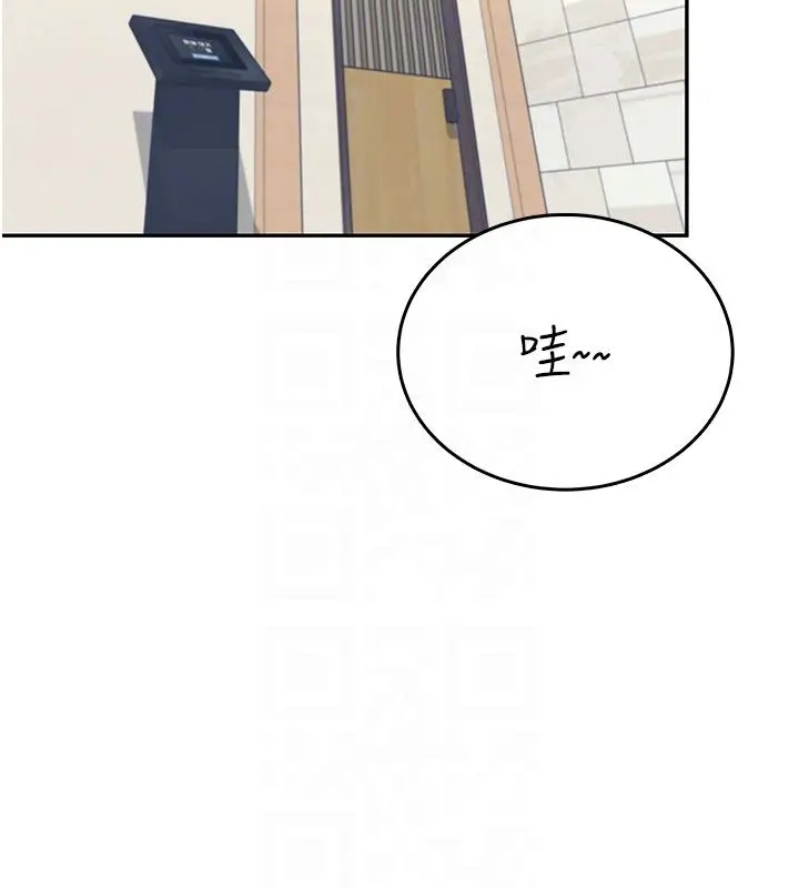 《飞机杯女神连线中》第60话图47