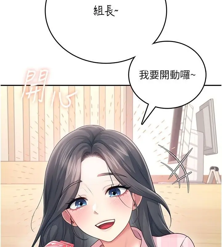 《飞机杯女神连线中》第60话图52