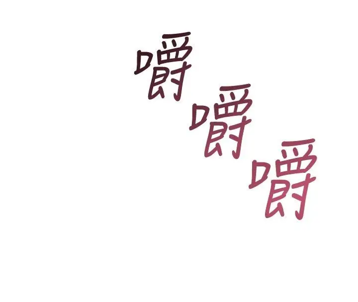 《飞机杯女神连线中》第60话图54