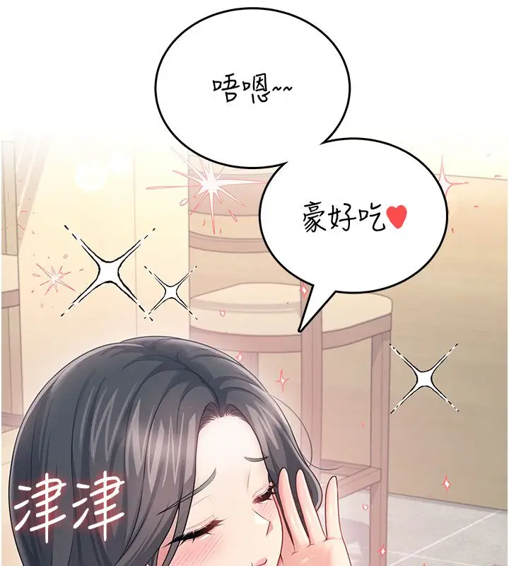 《飞机杯女神连线中》第60话图55