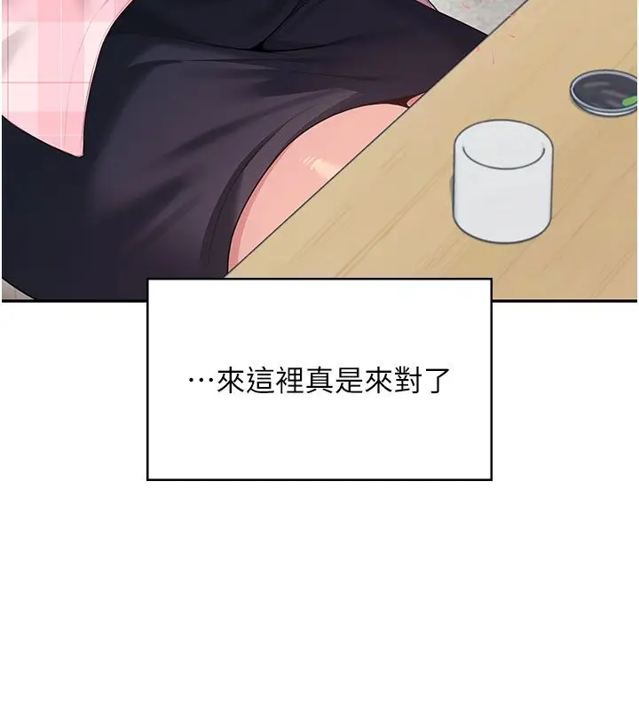 《飞机杯女神连线中》第60话图57