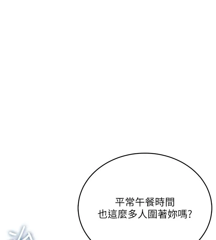 《飞机杯女神连线中》第60话图59