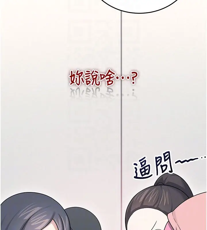 《飞机杯女神连线中》第60话图65