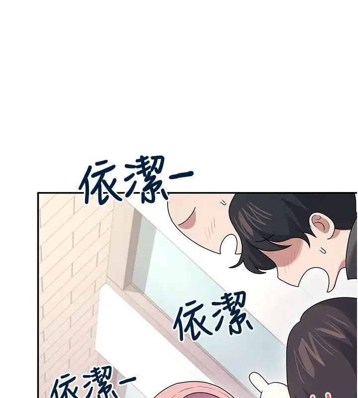 《飞机杯女神连线中》第60话图68