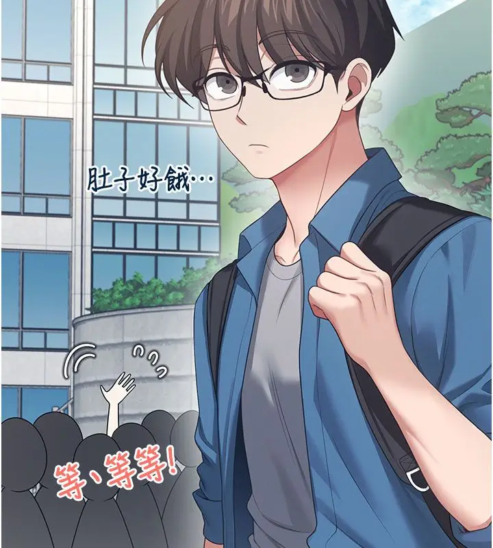 《飞机杯女神连线中》第60话图7