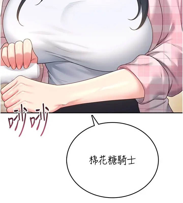 《飞机杯女神连线中》第60话图77