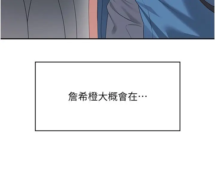 《飞机杯女神连线中》第60话图8