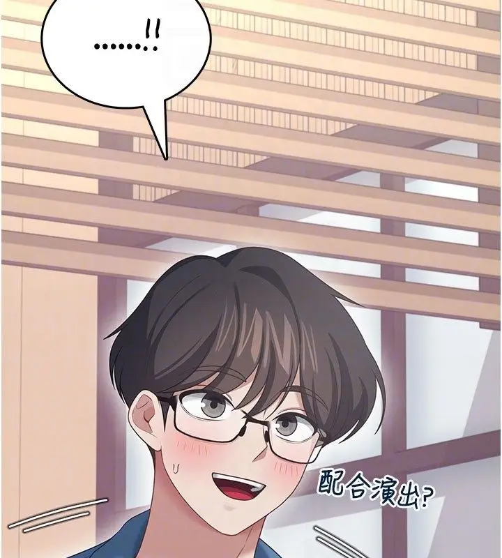 《飞机杯女神连线中》第60话图80