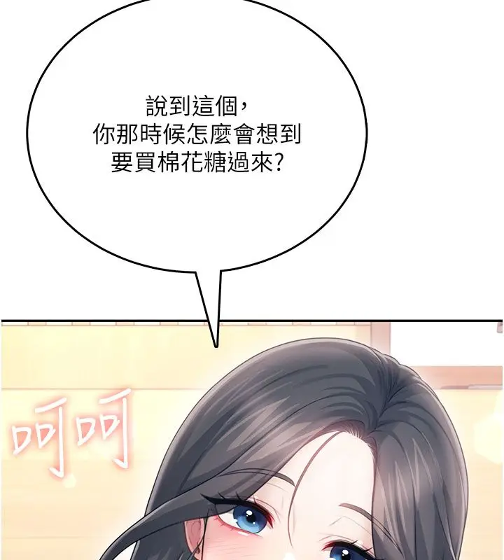 《飞机杯女神连线中》第60话图83
