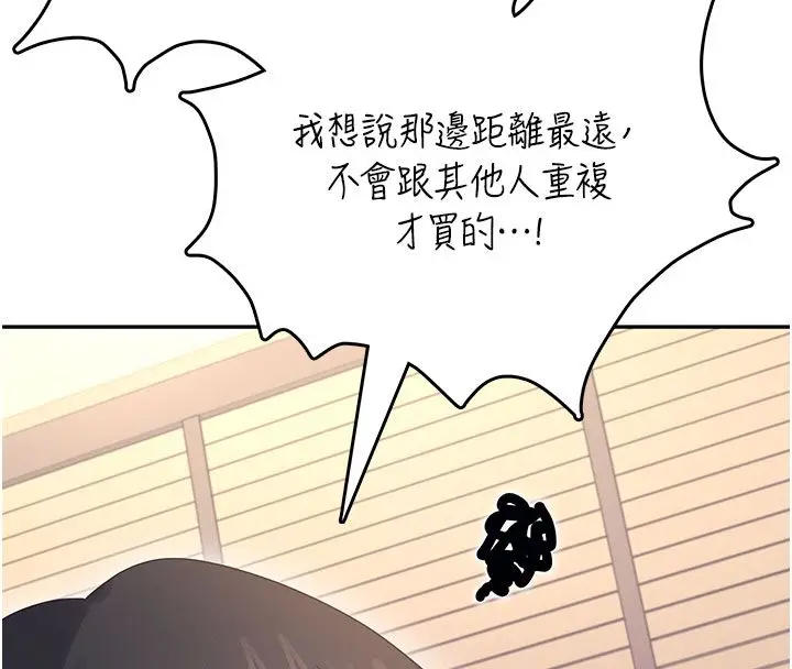 《飞机杯女神连线中》第60话图86