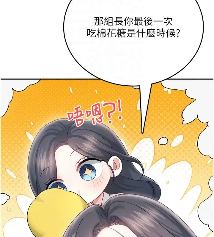 《飞机杯女神连线中》第60话图89