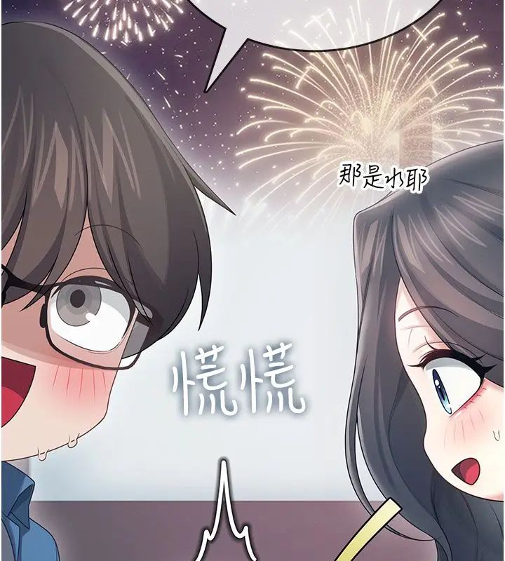 《飞机杯女神连线中》第60话图93