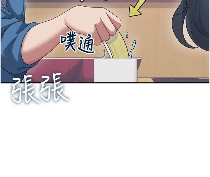《飞机杯女神连线中》第60话图94