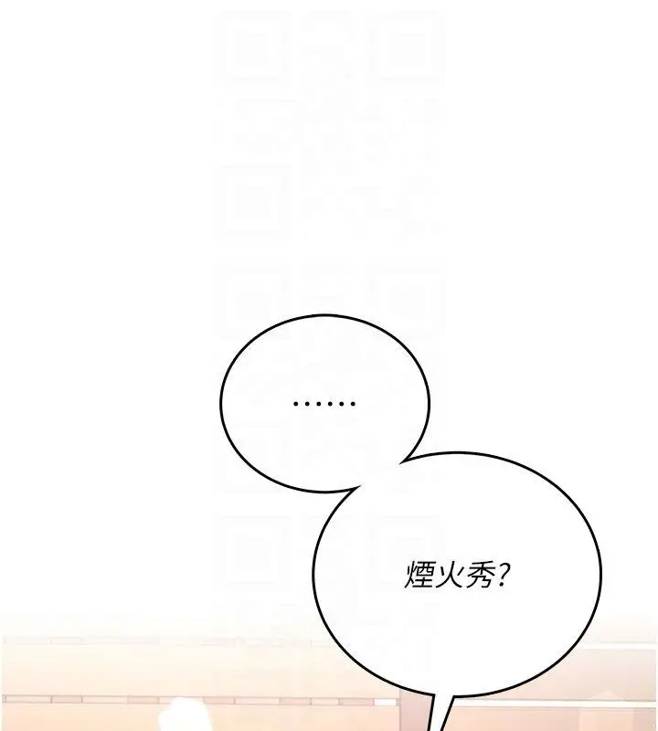 《飞机杯女神连线中》第60话图95