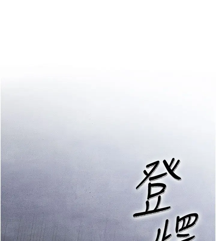 《飞机杯女神连线中》第61话图101