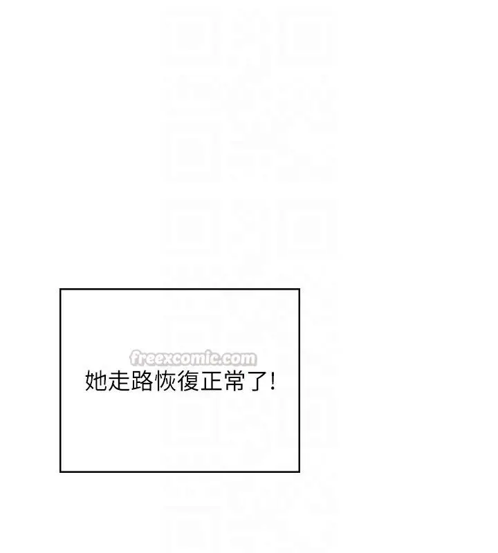 《飞机杯女神连线中》第61话图105