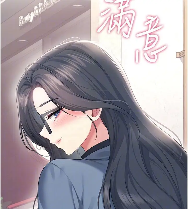 《飞机杯女神连线中》第61话图107