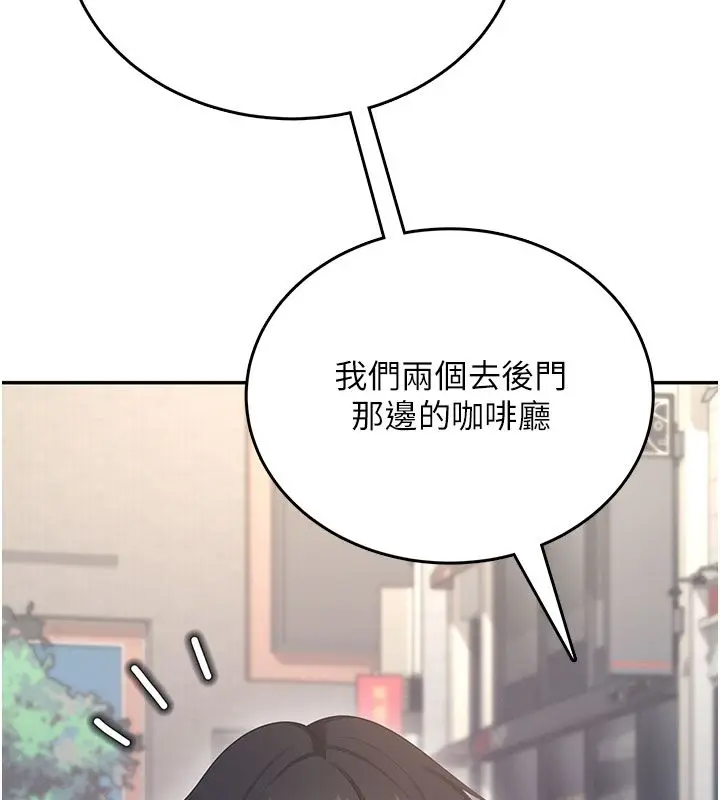 《飞机杯女神连线中》第61话图11