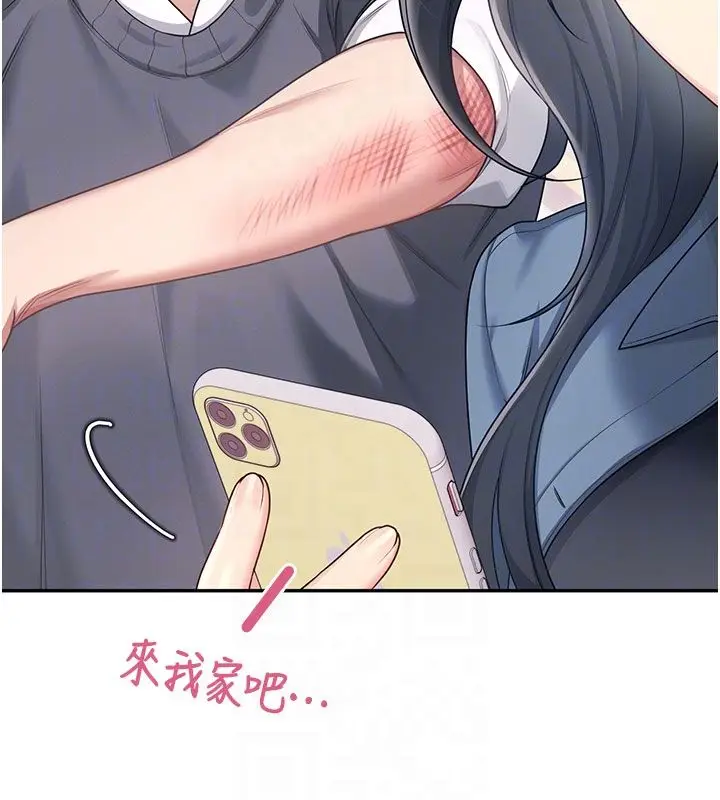 《飞机杯女神连线中》第61话图113