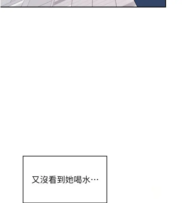 《飞机杯女神连线中》第61话图117