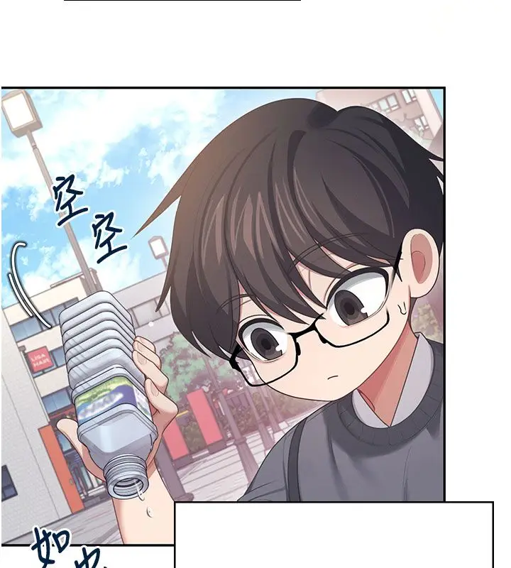 《飞机杯女神连线中》第61话图118