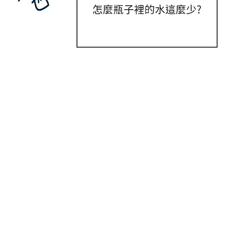 《飞机杯女神连线中》第61话图119