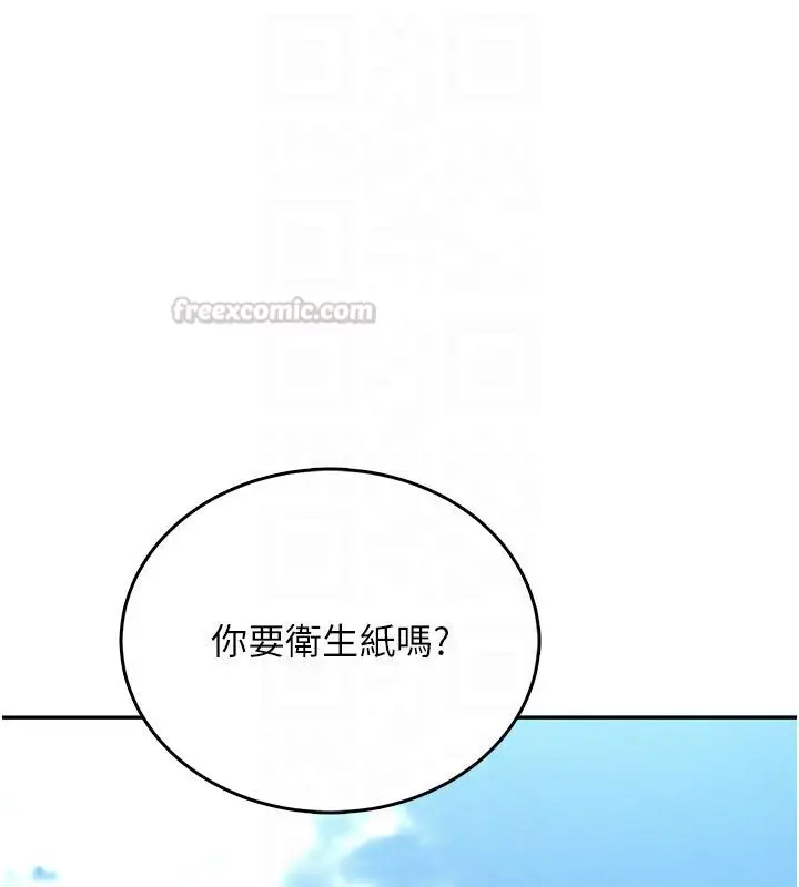 《飞机杯女神连线中》第61话图120