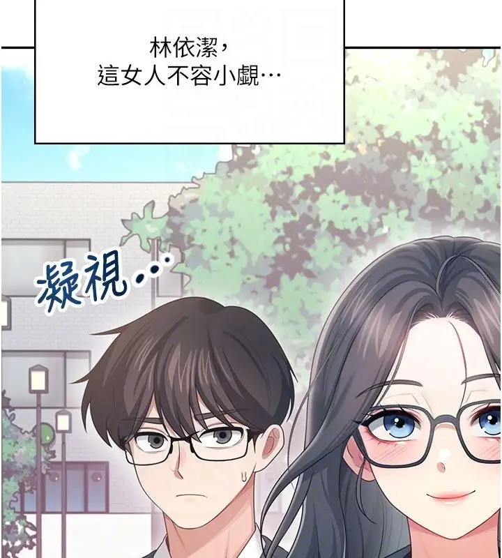《飞机杯女神连线中》第61话图128