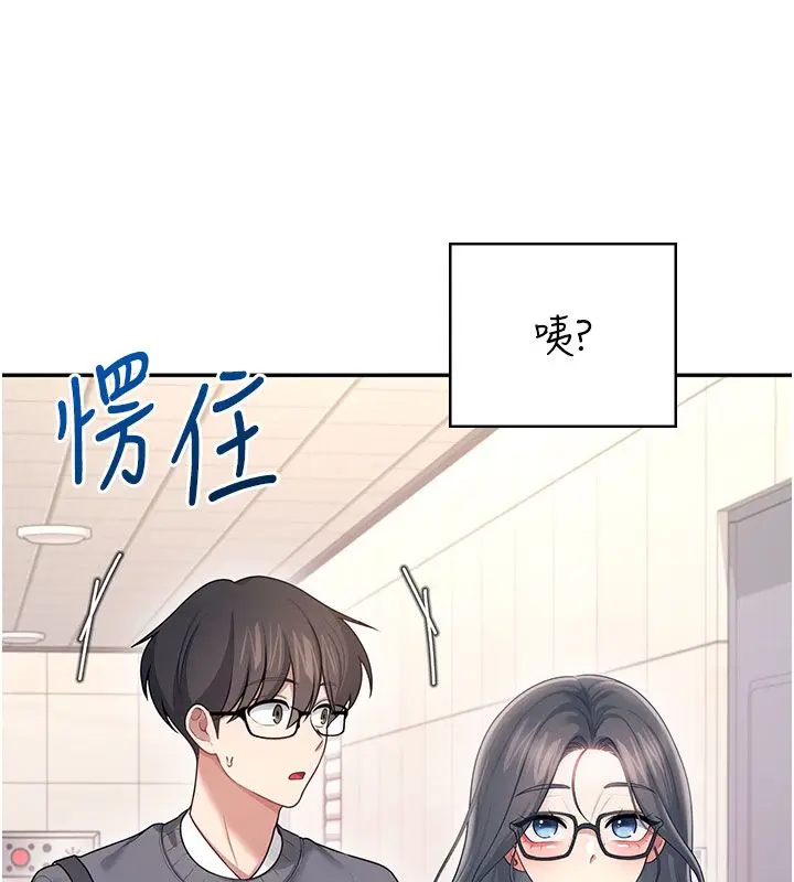 《飞机杯女神连线中》第61话图133