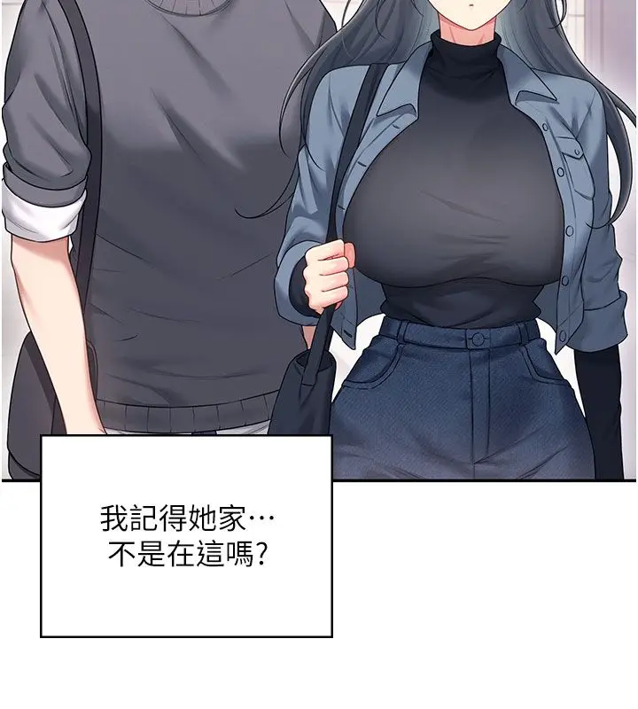 《飞机杯女神连线中》第61话图134
