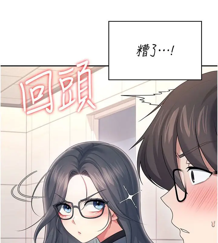 《飞机杯女神连线中》第61话图136