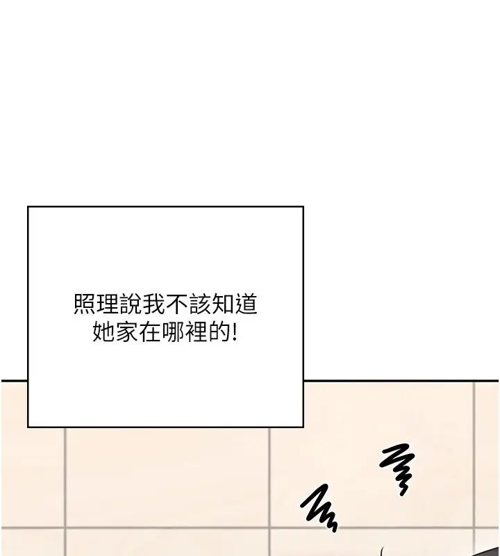 《飞机杯女神连线中》第61话图138
