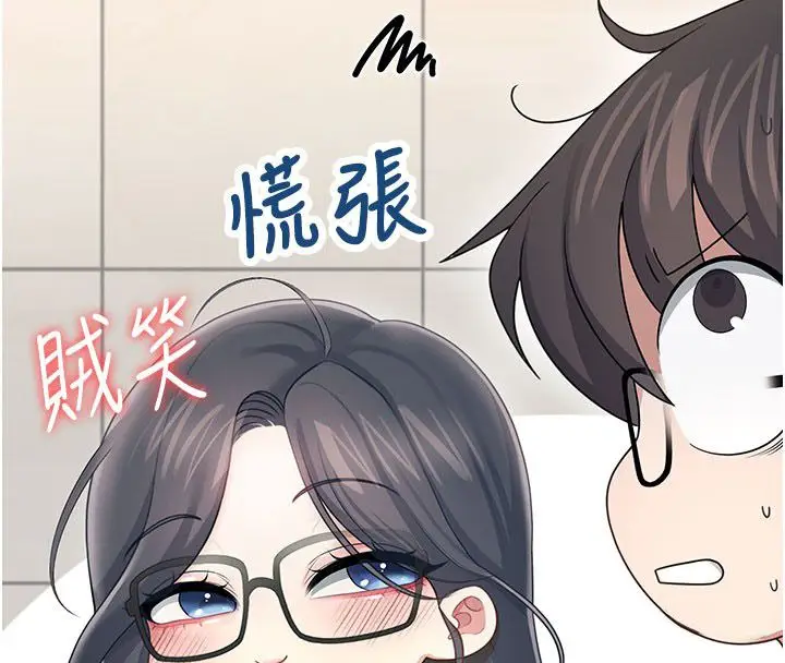 《飞机杯女神连线中》第61话图139