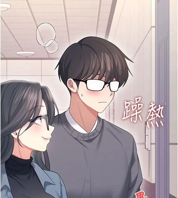 《飞机杯女神连线中》第61话图143