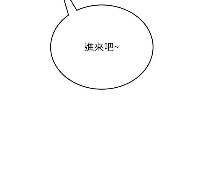 《飞机杯女神连线中》第61话图145