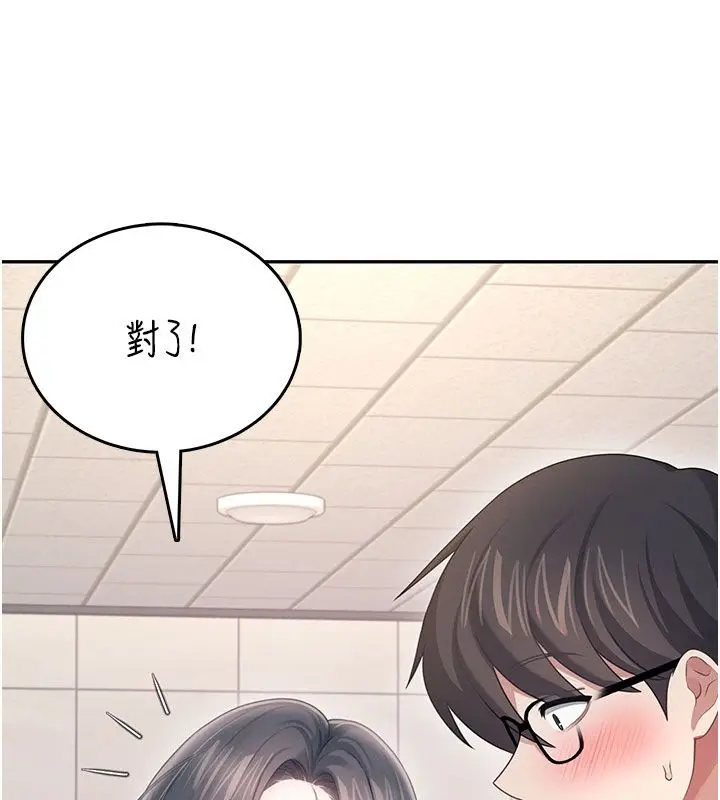 《飞机杯女神连线中》第61话图146