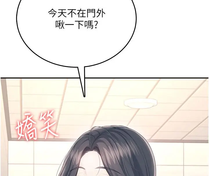 《飞机杯女神连线中》第61话图149
